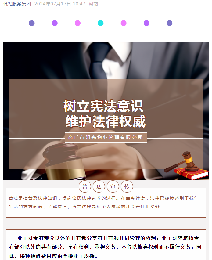 樓頂漏雨需維修，為什么全樓業(yè)主攤費(fèi)用？