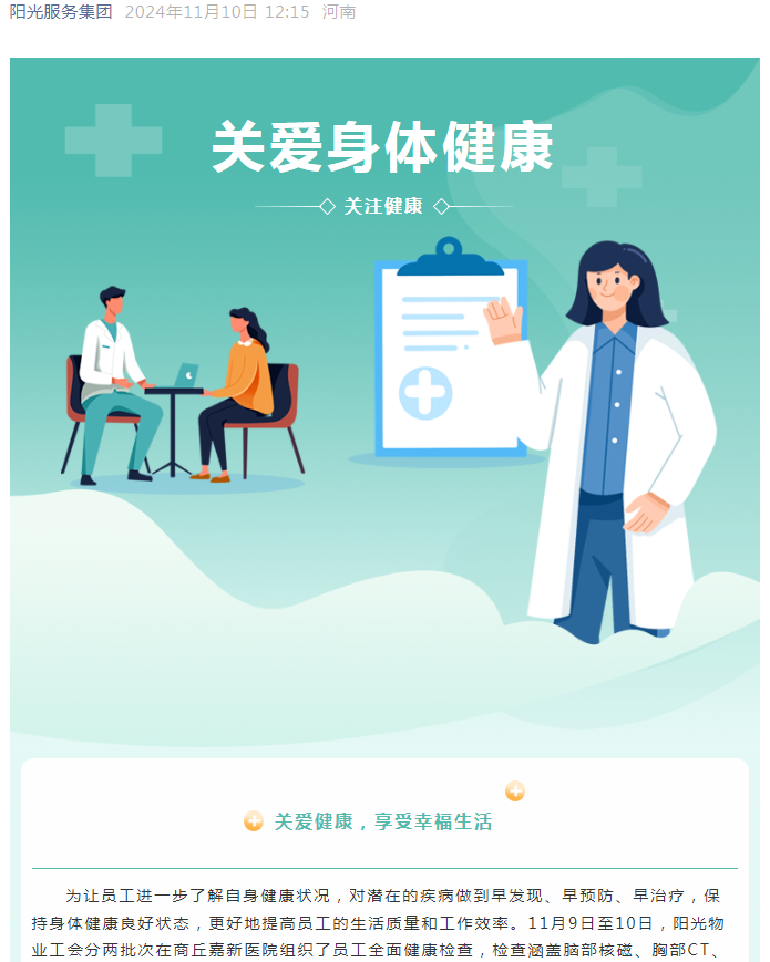 工會(huì)服務(wù)|真情系員工，關(guān)懷暖人心